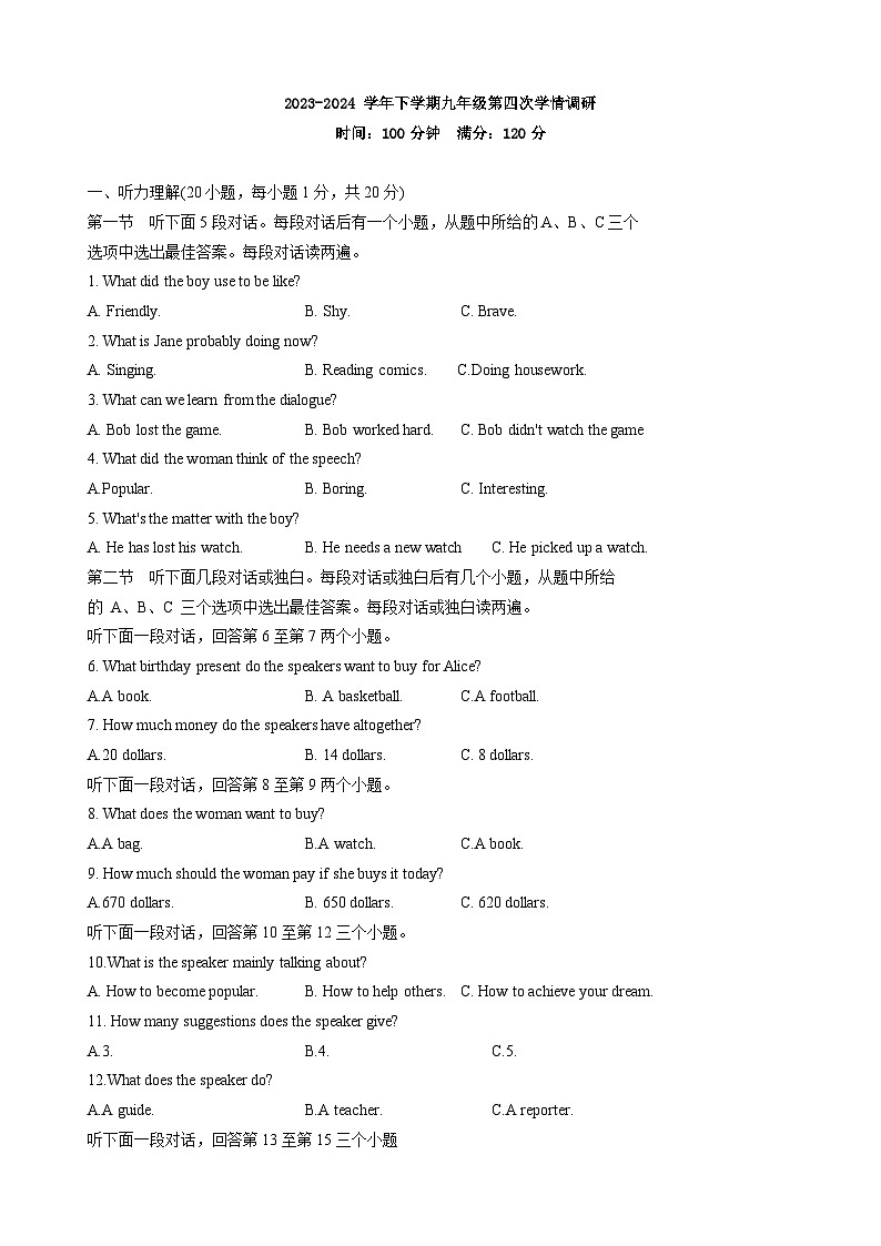 校内四模第1页