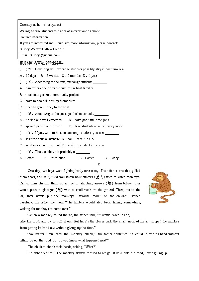 2024年河南省郑州市郑中国际学校中考五模英语试卷03