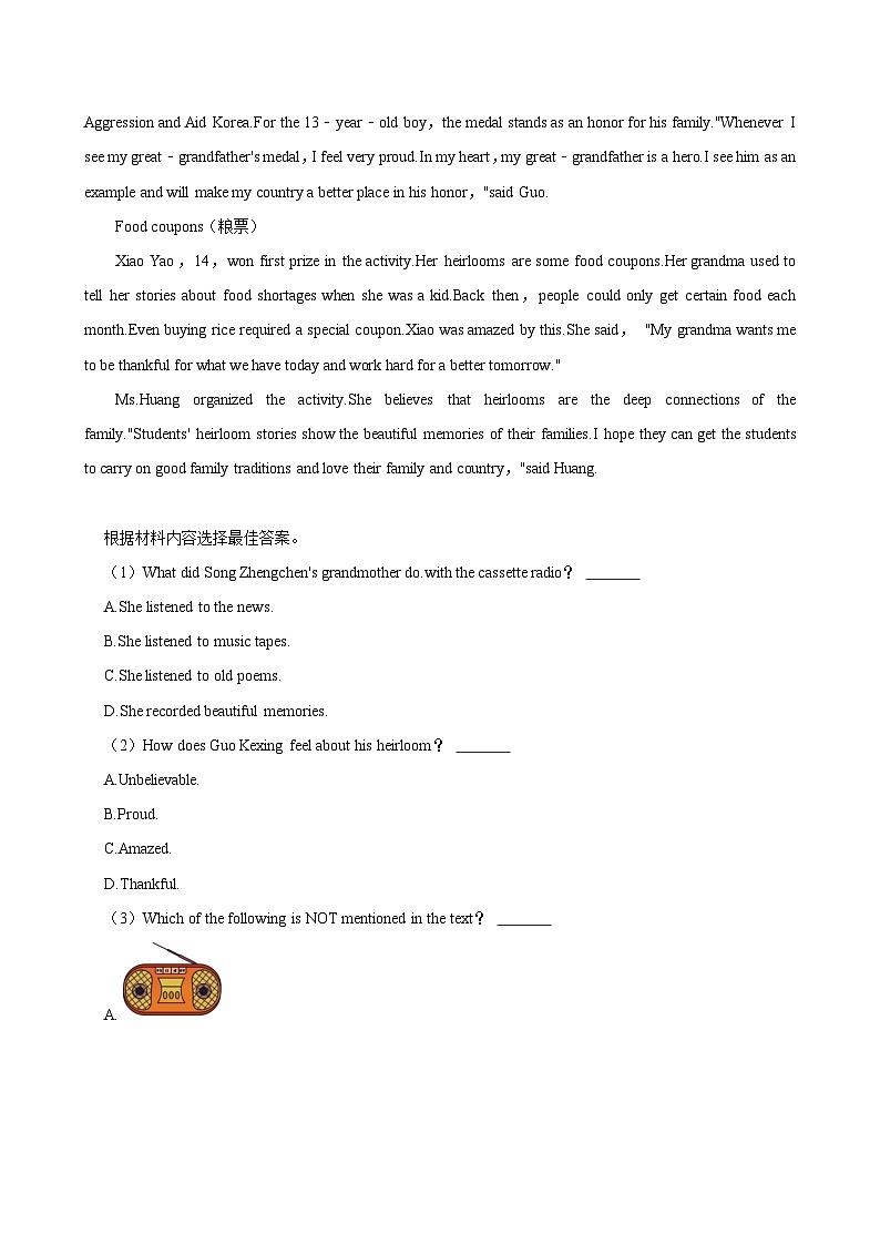 2024年河南省周口市郸城县中考英语五模试卷第3页