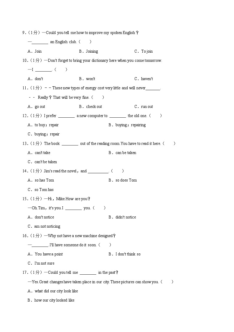 2024年黑龙江省佳木斯市中考英语二模试卷+第2页