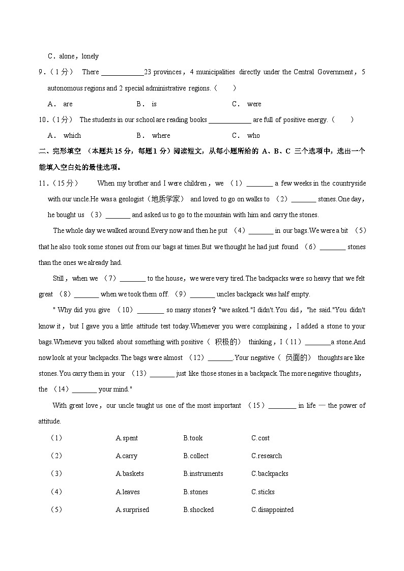2024年黑龙江省齐齐哈尔市龙江县九年级中考毕业考试英语模拟试卷+02