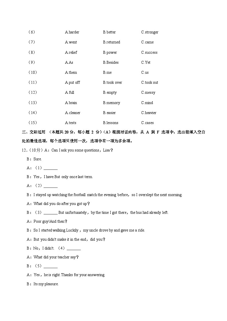 2024年黑龙江省齐齐哈尔市龙江县九年级中考毕业考试英语模拟试卷+03