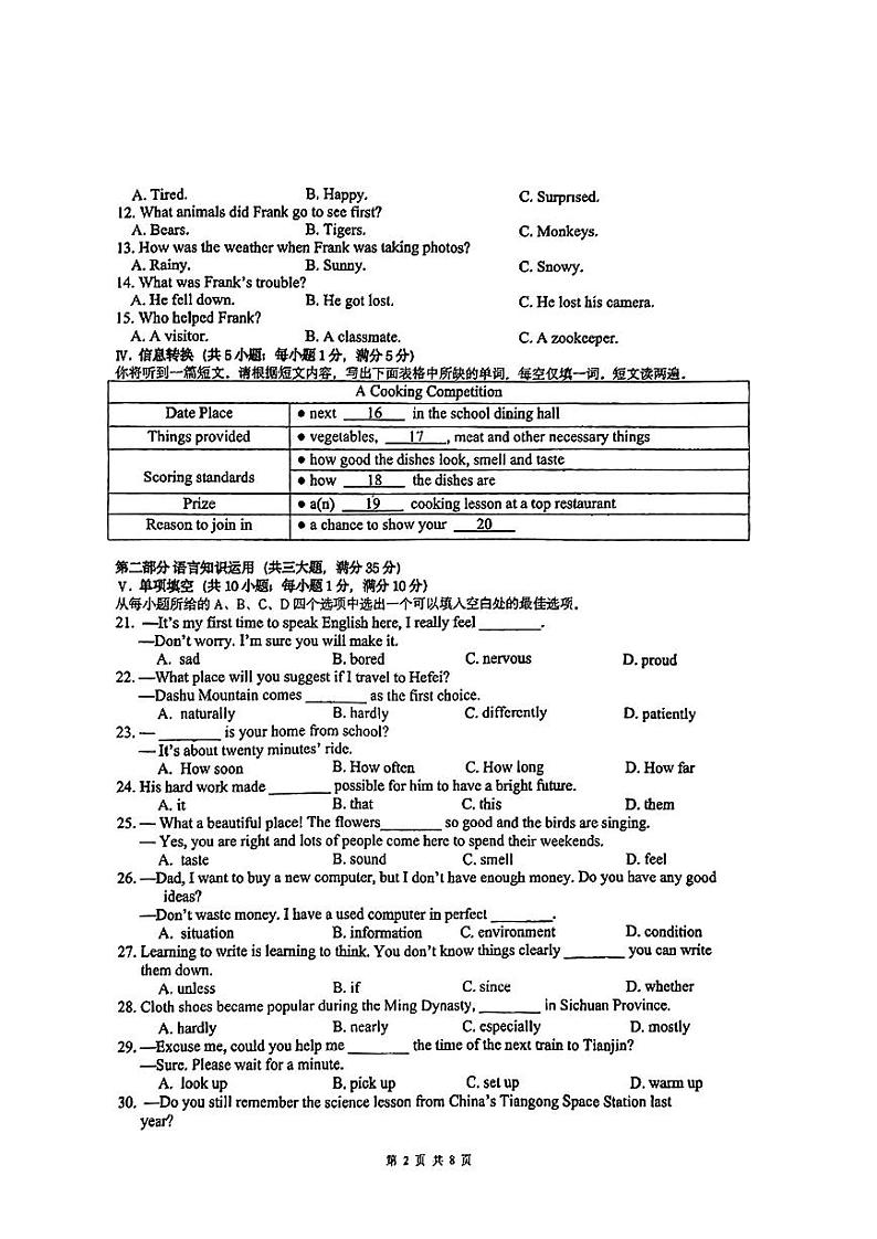 安徽省合肥市第四十五中学森林城校区2023-2024学年八年级下学期期中考试英语试题+第2页