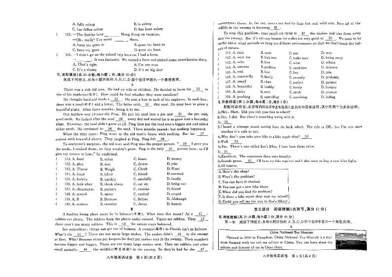 安徽省淮南市凤台县2023-2024学年八年级下学期6月期末考试英语试题第2页