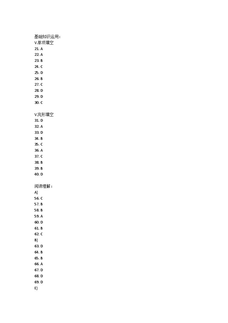 安徽省淮南市凤台县2023-2024学年八年级下学期6月期末考试英语试题答案第1页