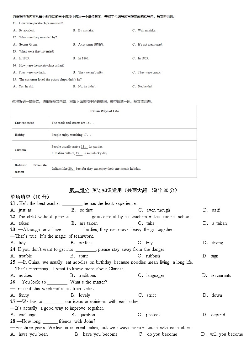 安徽省淮南市高新区第十一中学2023_2024学年九年级上学期英语9月月考试卷02