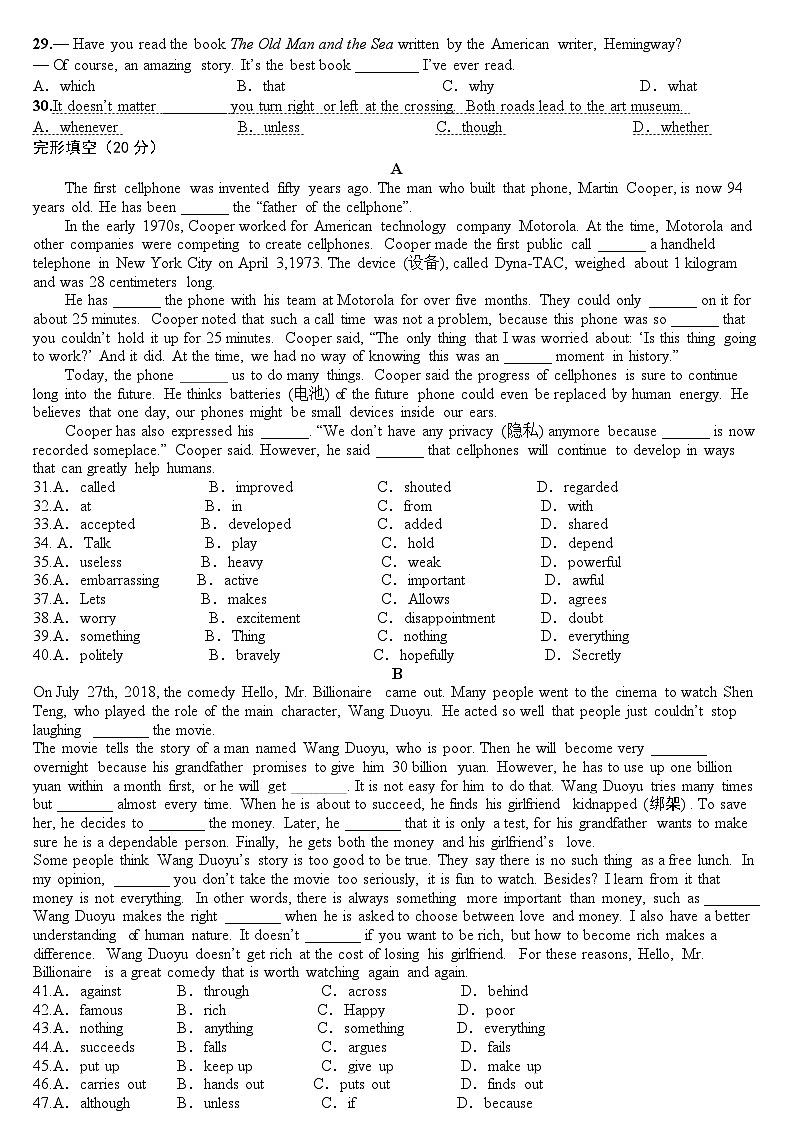 安徽省淮南市高新区第十一中学2023_2024学年九年级上学期英语9月月考试卷03