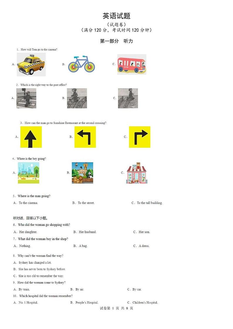 安徽省淮南市高新区第十一中学2023_2024学年九年级上学期英语9月月考试卷01