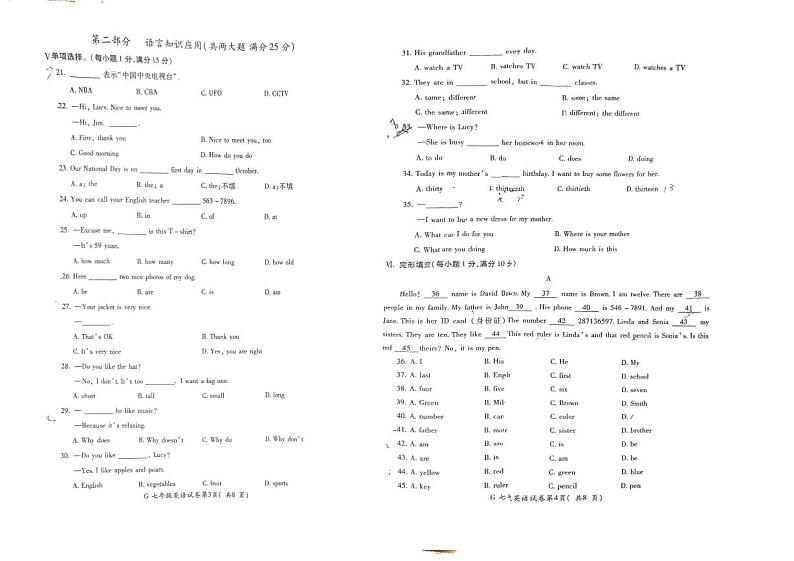 安徽省芜湖市2021-2022学年七年级上学期期末学习评价英语试卷第1页