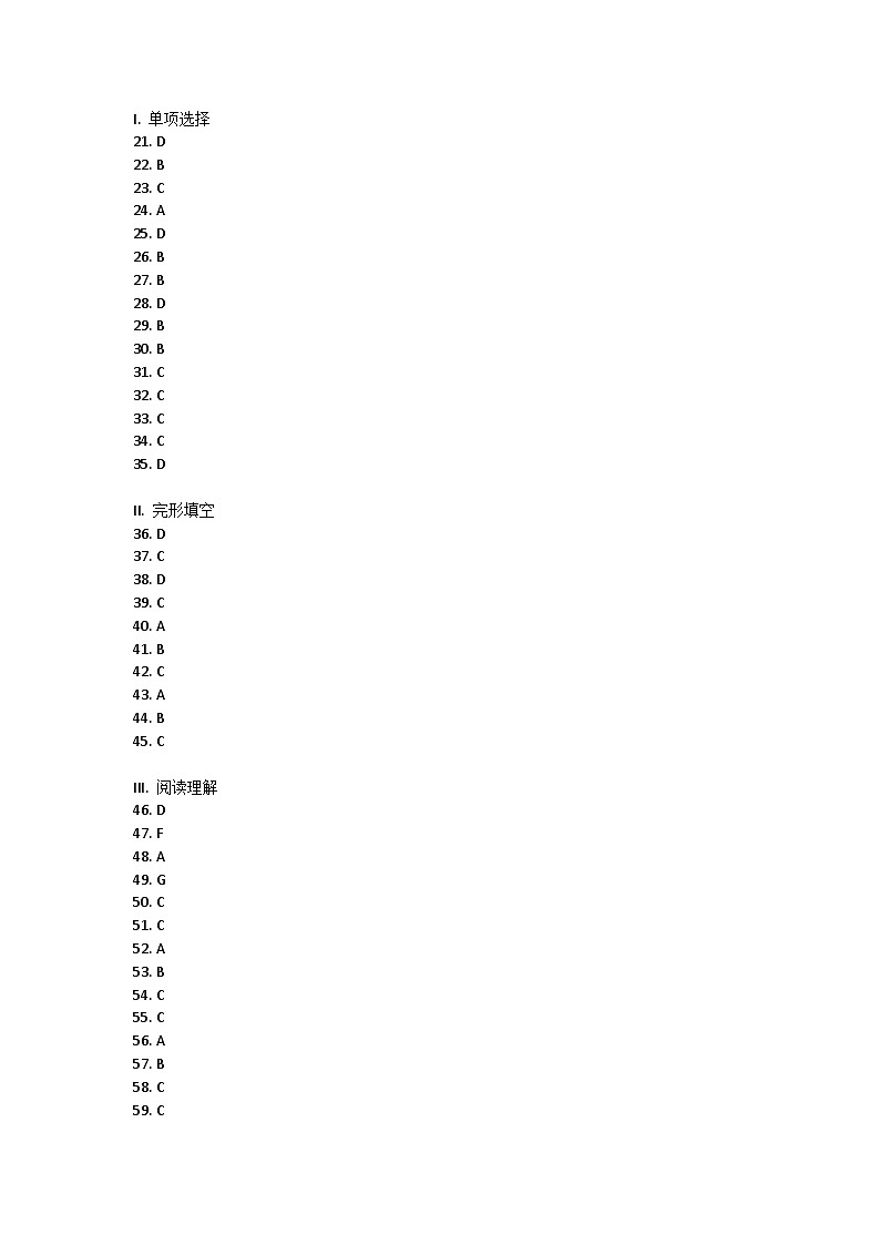 安徽省芜湖市2021-2022学年七年级上学期期末学习评价英语试卷答案第1页