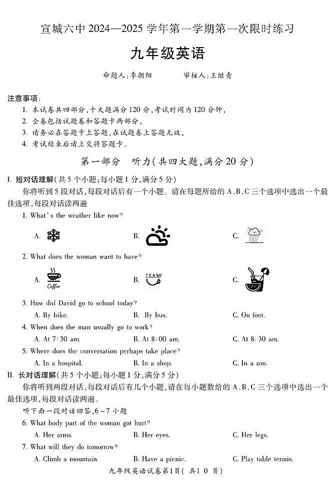 LZ九年级英语第1页