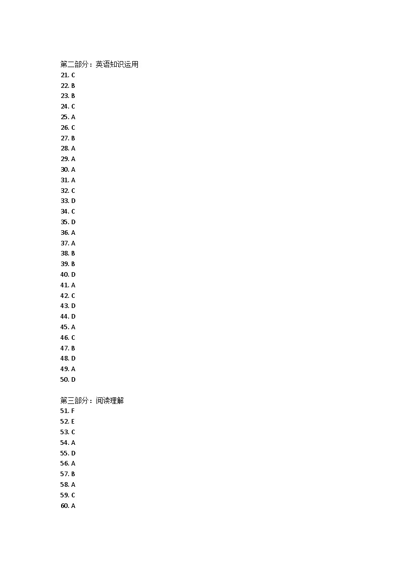 安徽宿州泗县2021-2022学年七年级下学期期末教学质量检测英语试卷答案第1页