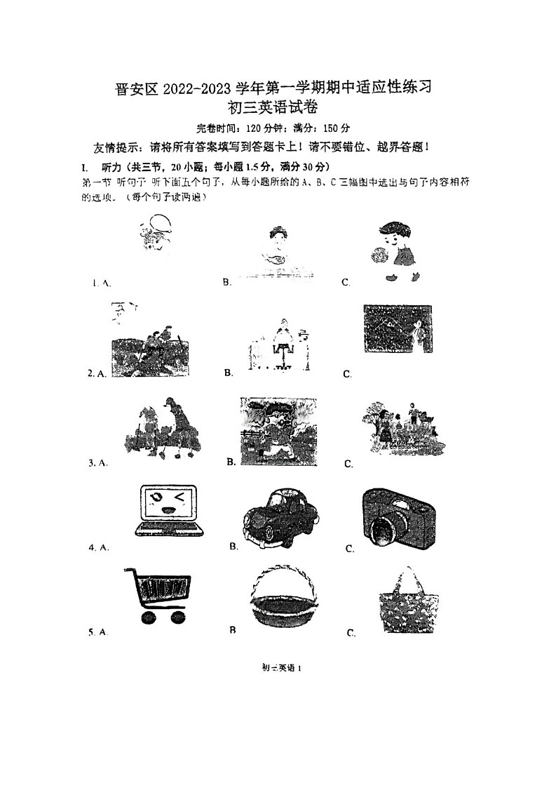 福建省福州市晋安区2022-2023学年九年级上学期期中考试英语试卷第1页