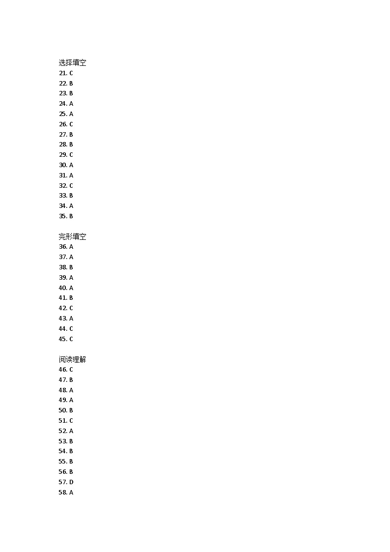 福建省福州市晋安区2022-2023学年九年级上学期期中考试英语试卷答案第1页