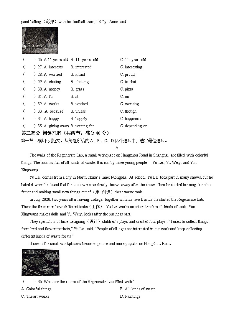 山东省泰安市岱岳区2023-2024学年八年级上学期期中英语试题第3页
