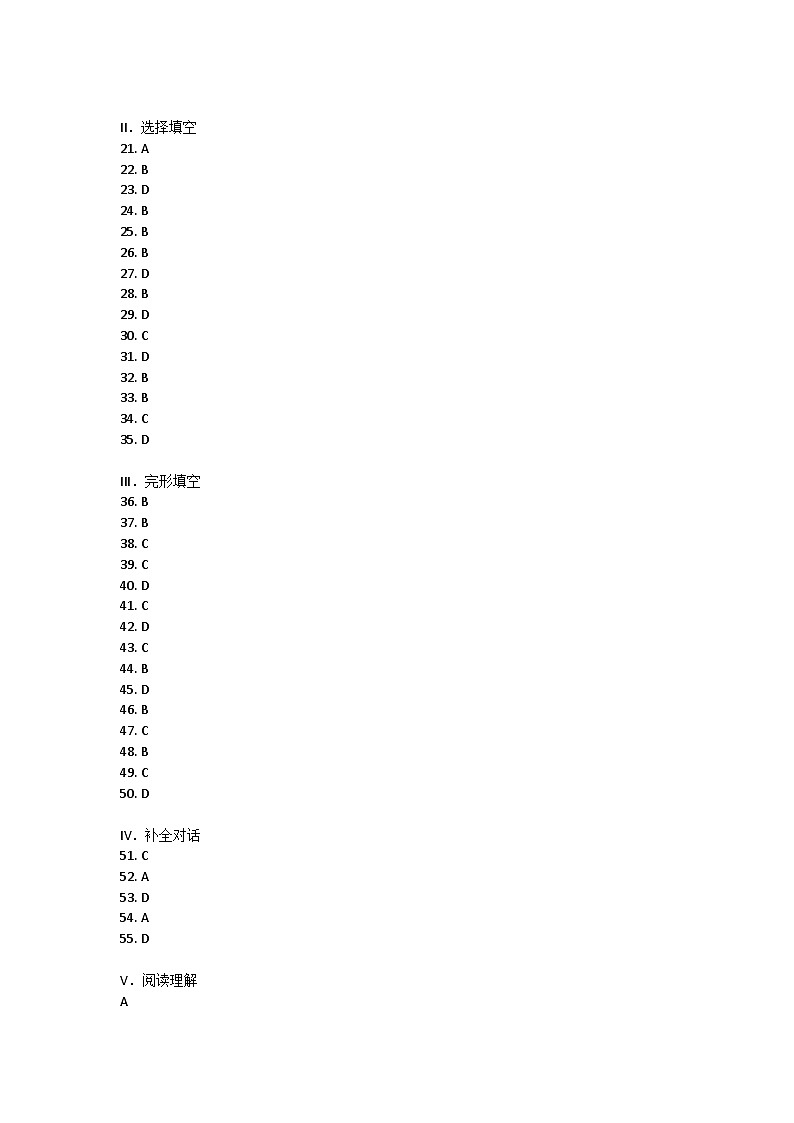 山东省济南市济阳区2021-2022学年九年级上学期期中考试英语试题01
