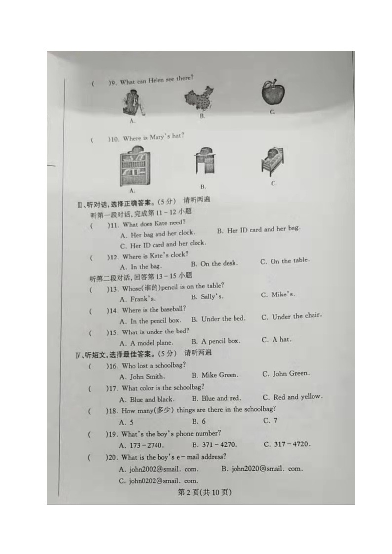 辽宁省丹东市凤城市2021-2022学年七年级上学期期中考试英语试题第2页