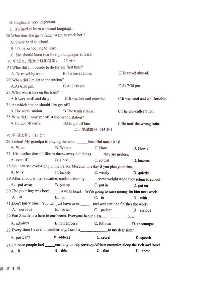 吉林省长春市绿园区长春市第八十九中学2024-2025学年九年级上学期9月月考英语试题第2页