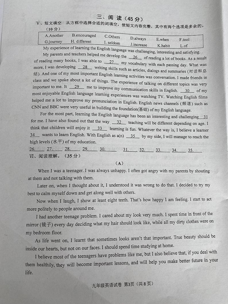 吉林省吉林市永吉县2021-2022学年九年级上学期质量检测英语试题第3页