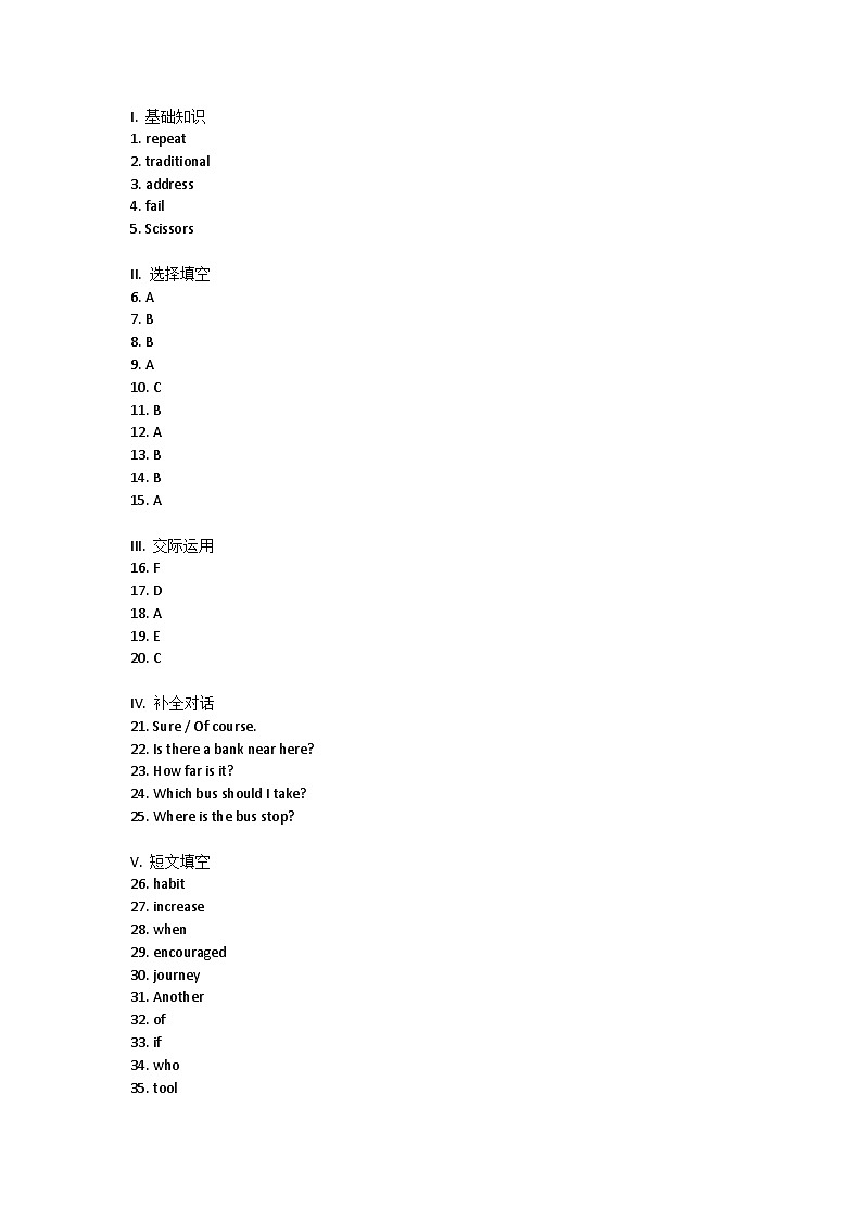 吉林省吉林市永吉县2021-2022学年九年级上学期质量检测英语试题答案第1页