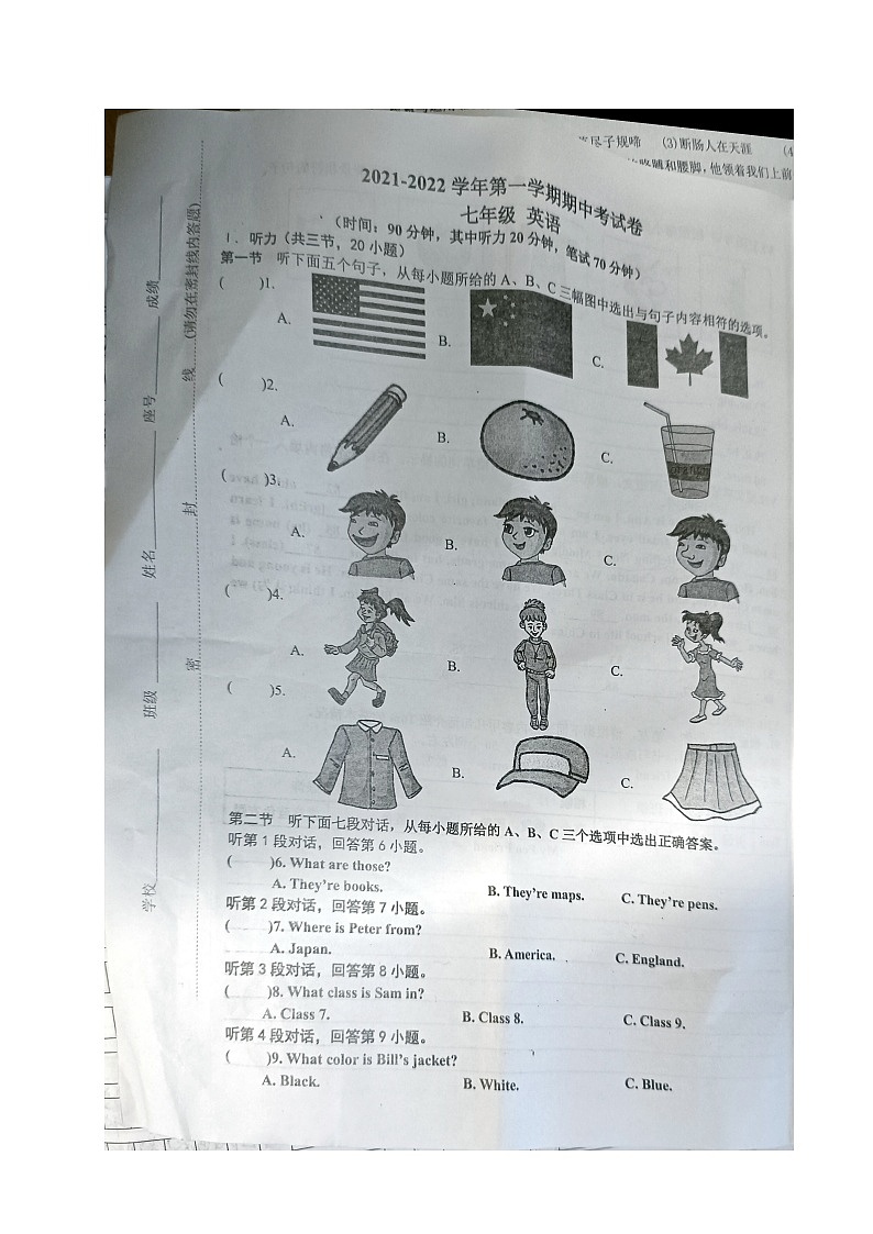 福建省南平市光泽县2021-2022学年七年级上学期期中考试英语试题第1页