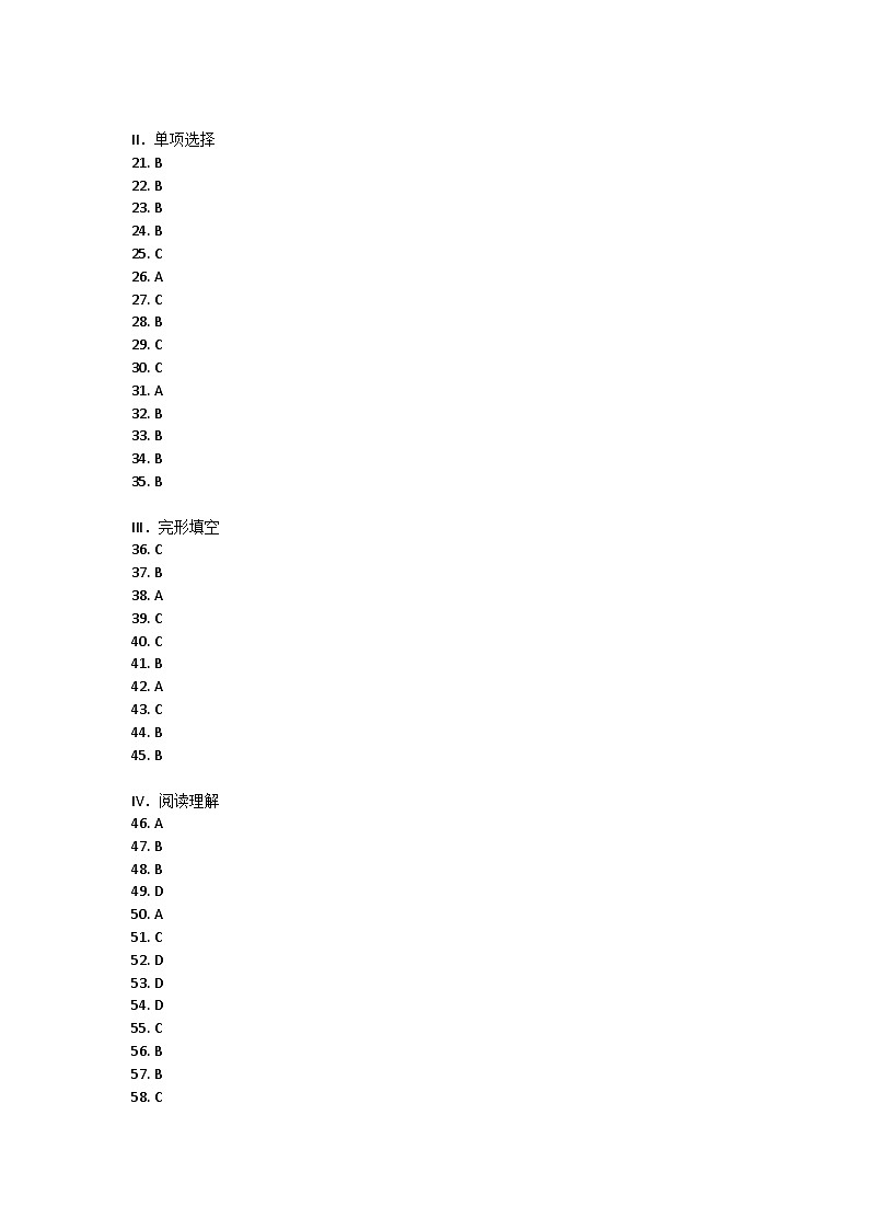 福建省南平市光泽县2021-2022学年七年级上学期期中考试英语试题答案第1页