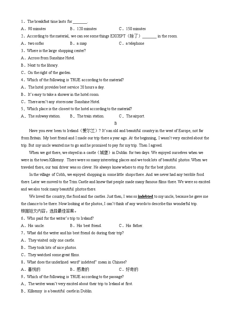 山东省临沂市兰山区2023-2024学年八年级上学期期中英语试题第2页