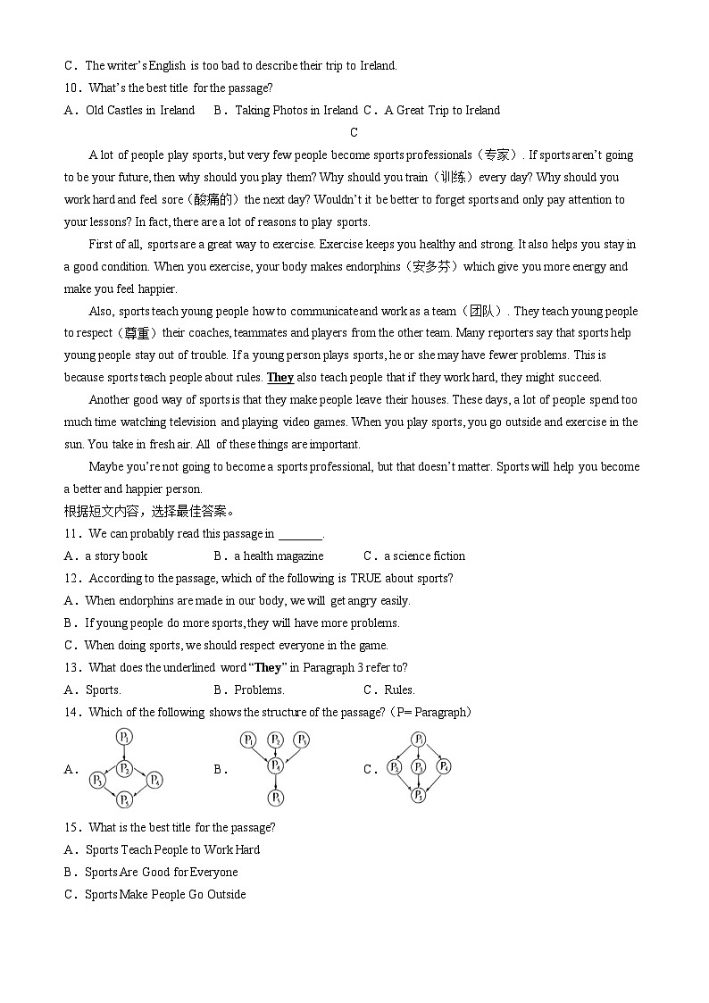 山东省临沂市兰山区2023-2024学年八年级上学期期中英语试题第3页