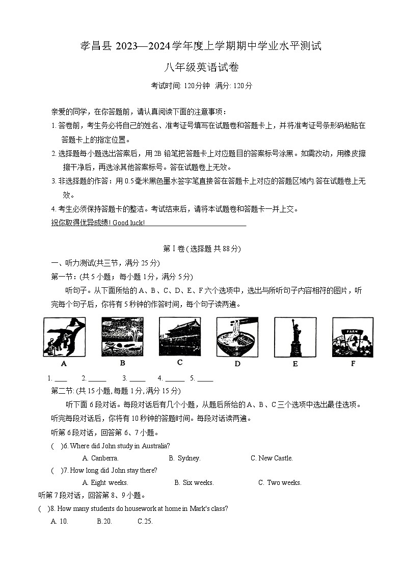 湖北省孝感市孝昌县2023-2024学年八年级上学期期中考试英语试题01