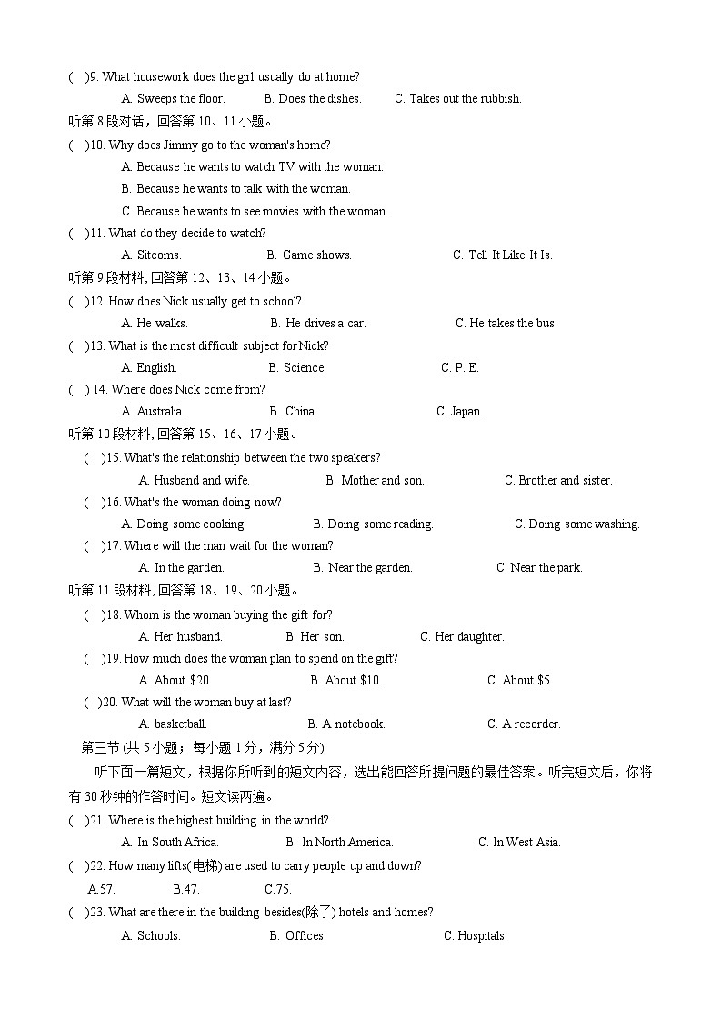 湖北省孝感市孝昌县2023-2024学年八年级上学期期中考试英语试题02