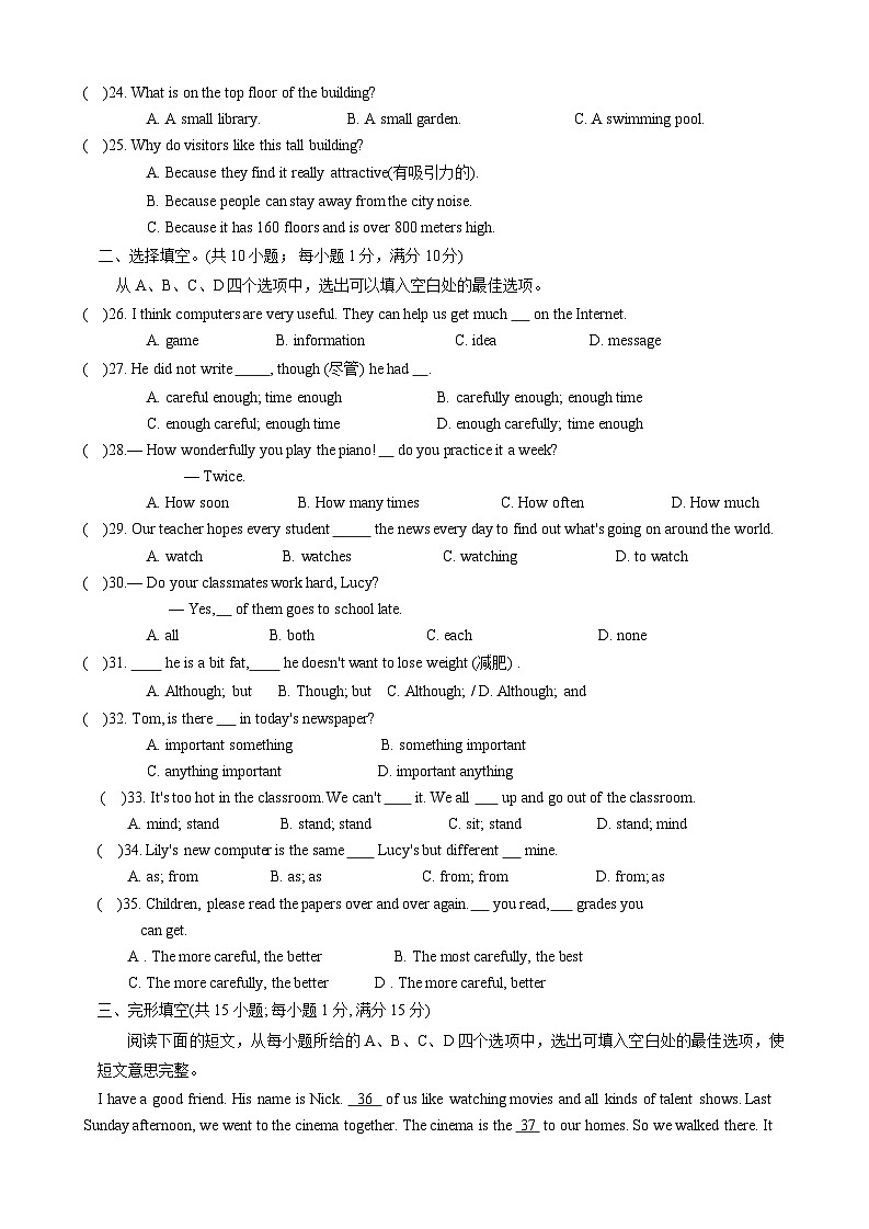 湖北省孝感市孝昌县2023-2024学年八年级上学期期中考试英语试题03