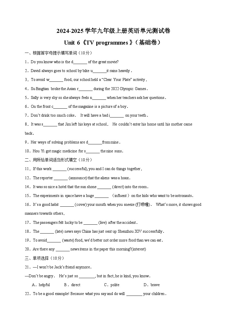 Unit6《TV+programmes》（基础卷）-2024-2025学年九年级上册英语单元测试卷（译林版）第1页
