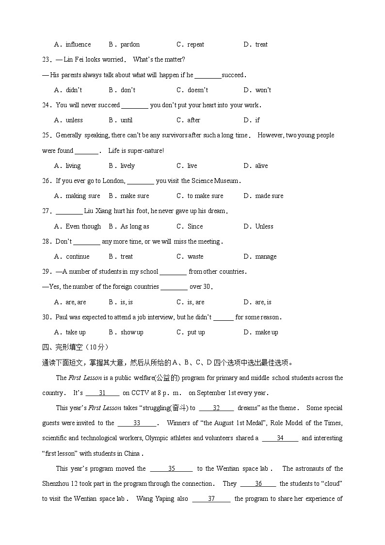 Unit6《TV+programmes》（基础卷）-2024-2025学年九年级上册英语单元测试卷（译林版）第2页