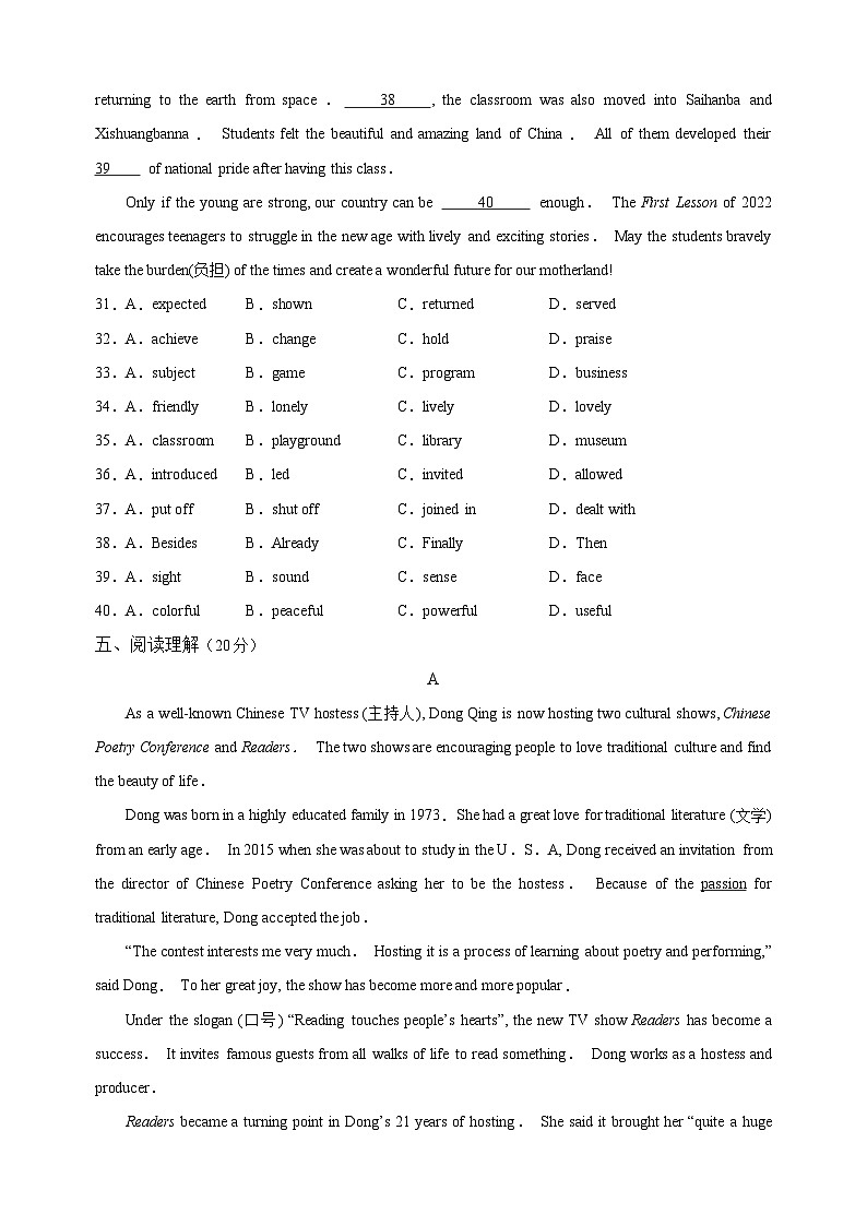 Unit6《TV+programmes》（基础卷）-2024-2025学年九年级上册英语单元测试卷（译林版）第3页