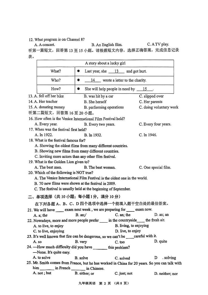 江苏省宿迁市沭阳县2024-2025学年九年级上学期第一次月考英语试题第2页