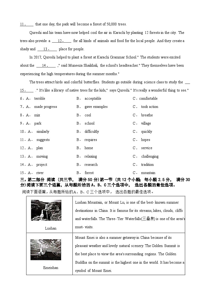 贵州省遵义市2023-2024学年九年级上学期期末学业水平监测英语试卷02