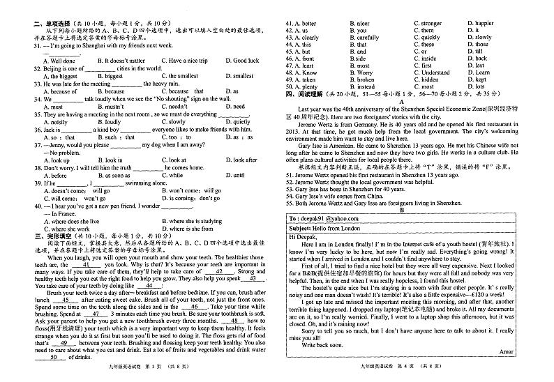 广西南宁地区2021-2022学年九年级上学期期中考试英语试题02