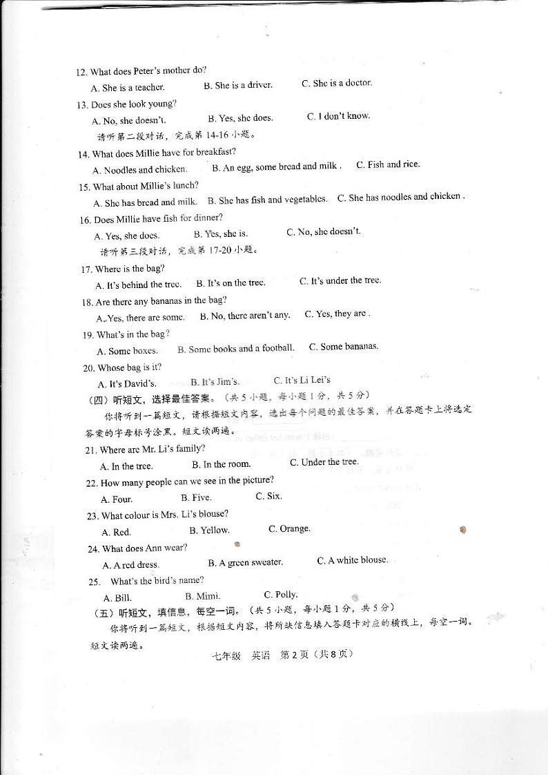 广西崇左市宁明县2021-2022学年七年级上学期期中考试英语试题第2页