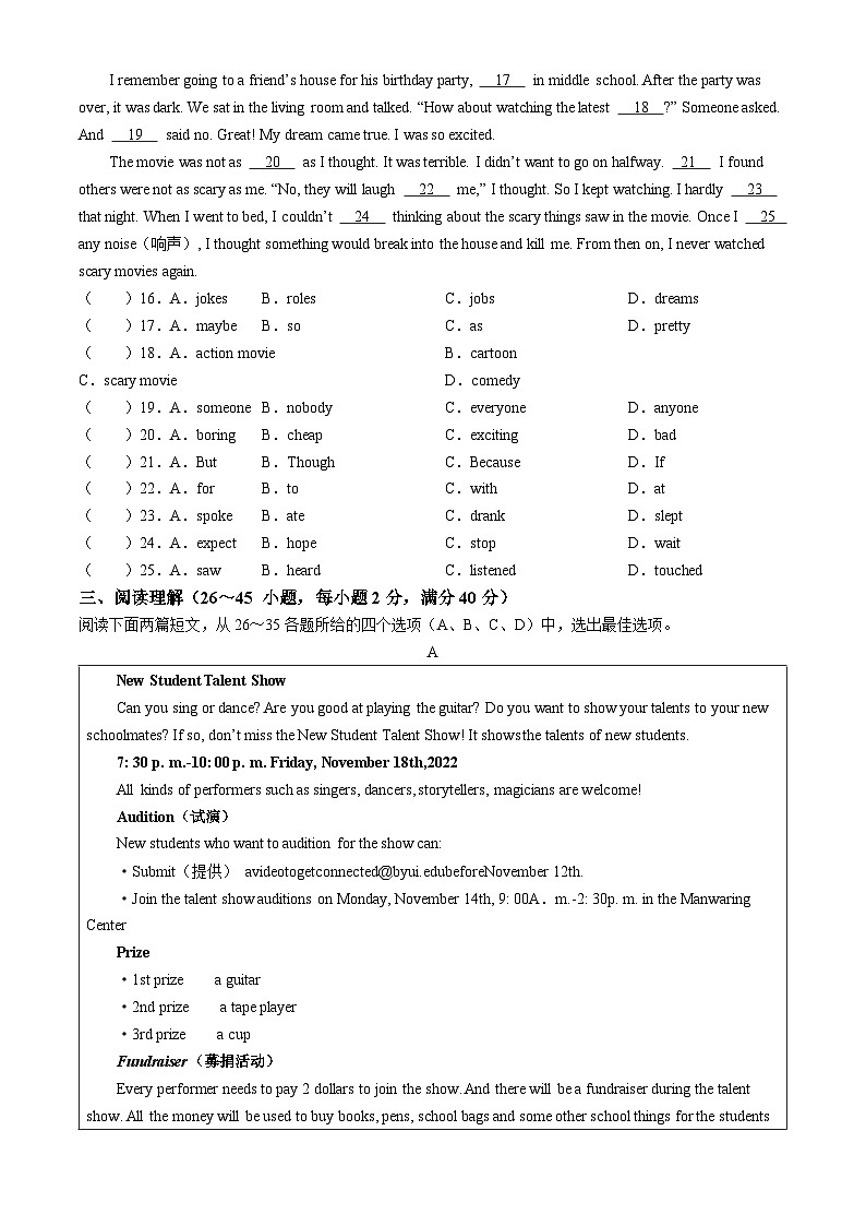 山东省枣庄市薛城区2023-2024学年上学期八年级英语期中试题02
