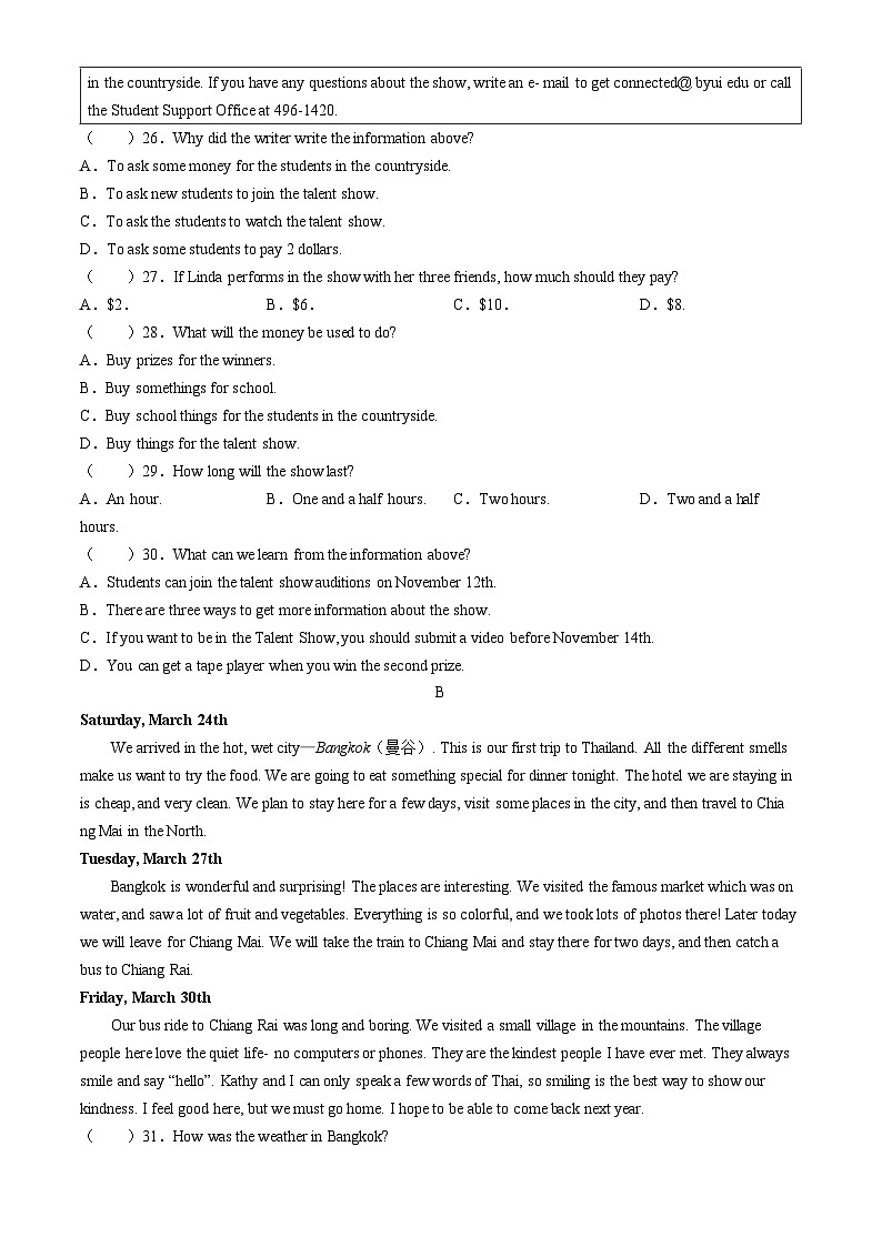 山东省枣庄市薛城区2023-2024学年上学期八年级英语期中试题03