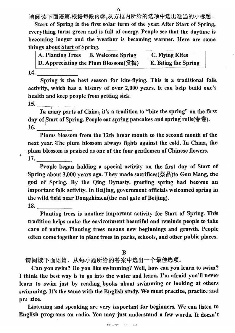 山西省大成双语学校2024-2025学年九年级上学期9月月考英语试题第3页