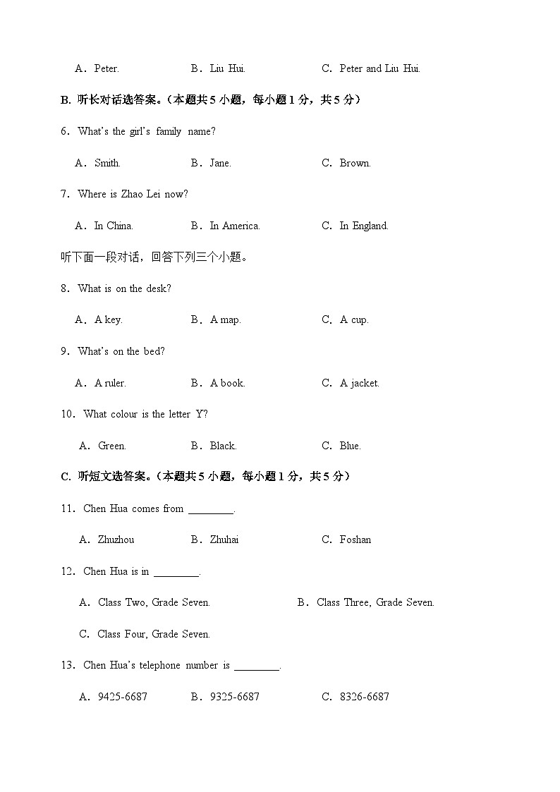 人教版2024初中英语七年级上册第一次月考卷02（七上Starter Unit 1~Unit 1）- 含答案解析02