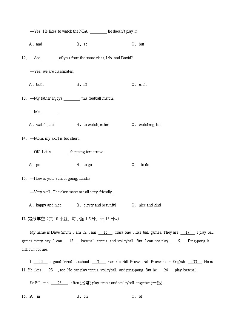 仁爱版2024初中英语七年级上册年级第一次月考卷（七上Unit 1）- 含答案解析03