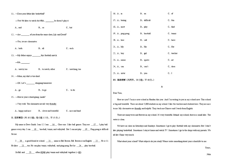 仁爱版2024初中英语七年级上册年级第一次月考卷（七上Unit 1）- 含答案解析02