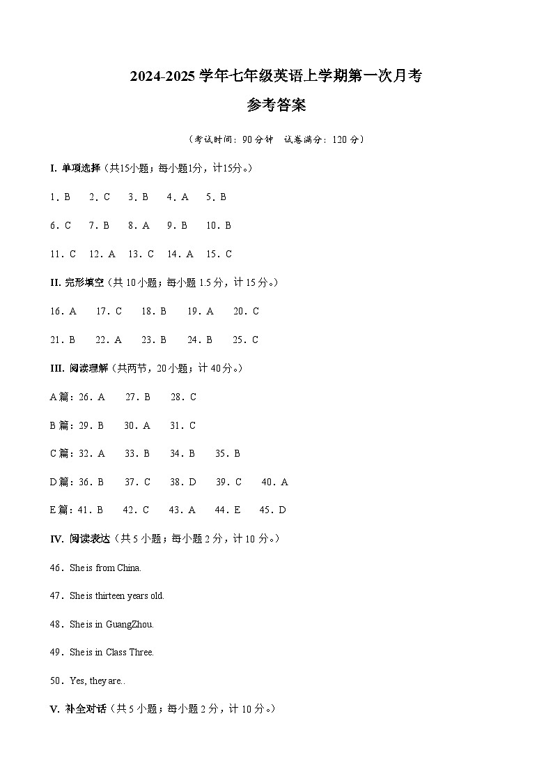 仁爱版2024初中英语七年级上册年级第一次月考卷（七上Unit 1）- 含答案解析01