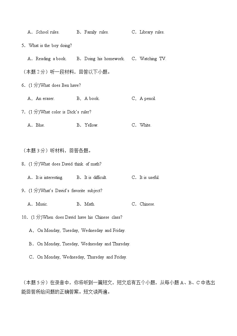 七年级英语上学期第一次月考卷（考试版A4）【测试范围：冀教版七上Units 1~2】第2页