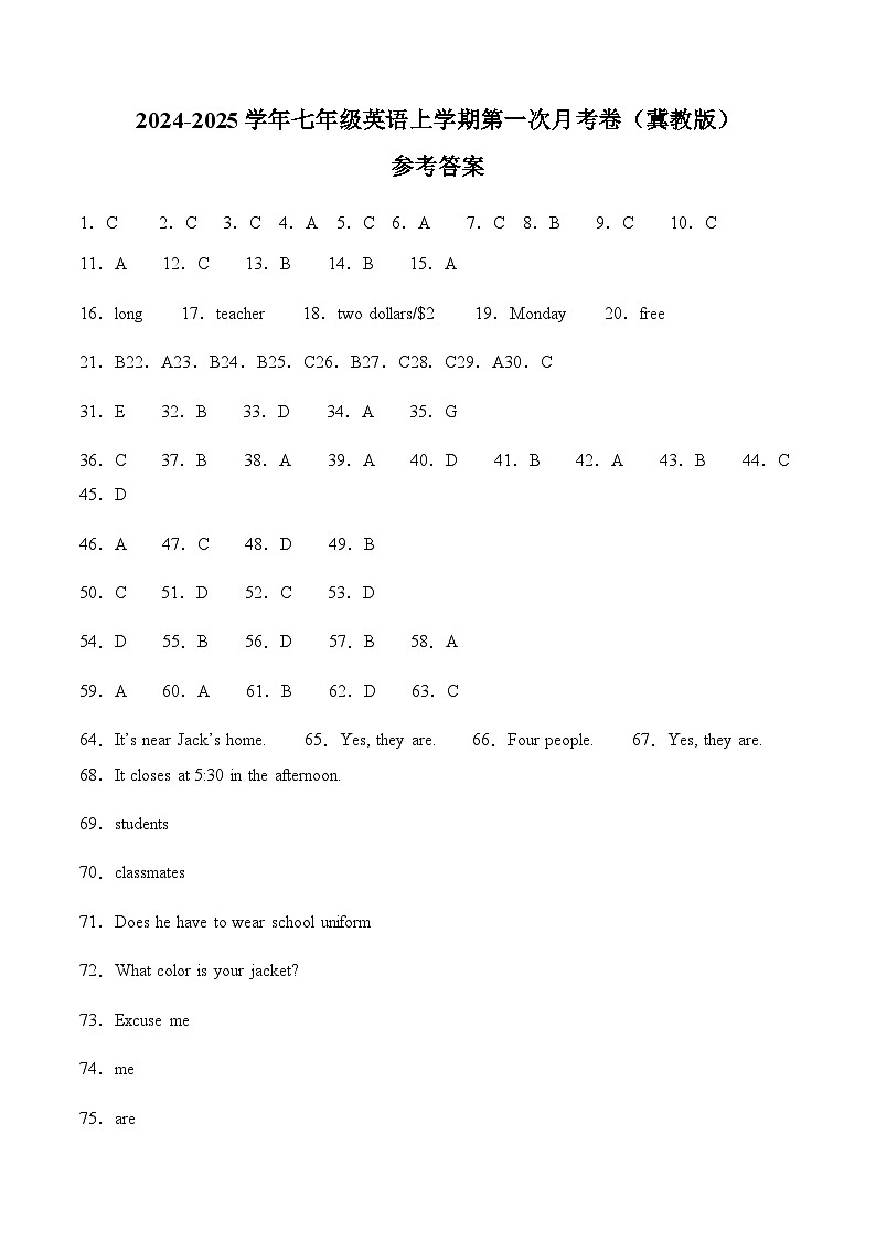 七年级英语上学期第一次月考卷（参考答案）（冀教版）第1页