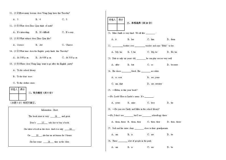 七年级英语上学期第一次月考卷（考试版A3）【测试范围：冀教版八上Units 1~2】第2页