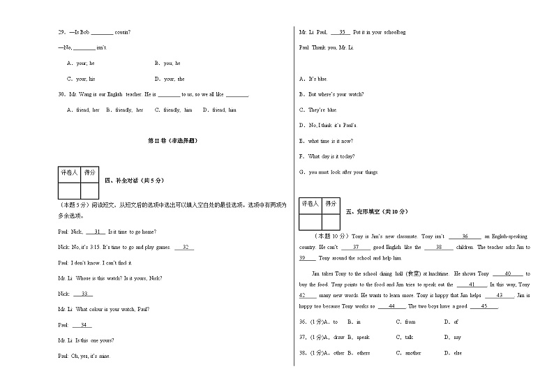 七年级英语上学期第一次月考卷（考试版A3）【测试范围：冀教版八上Units 1~2】第3页