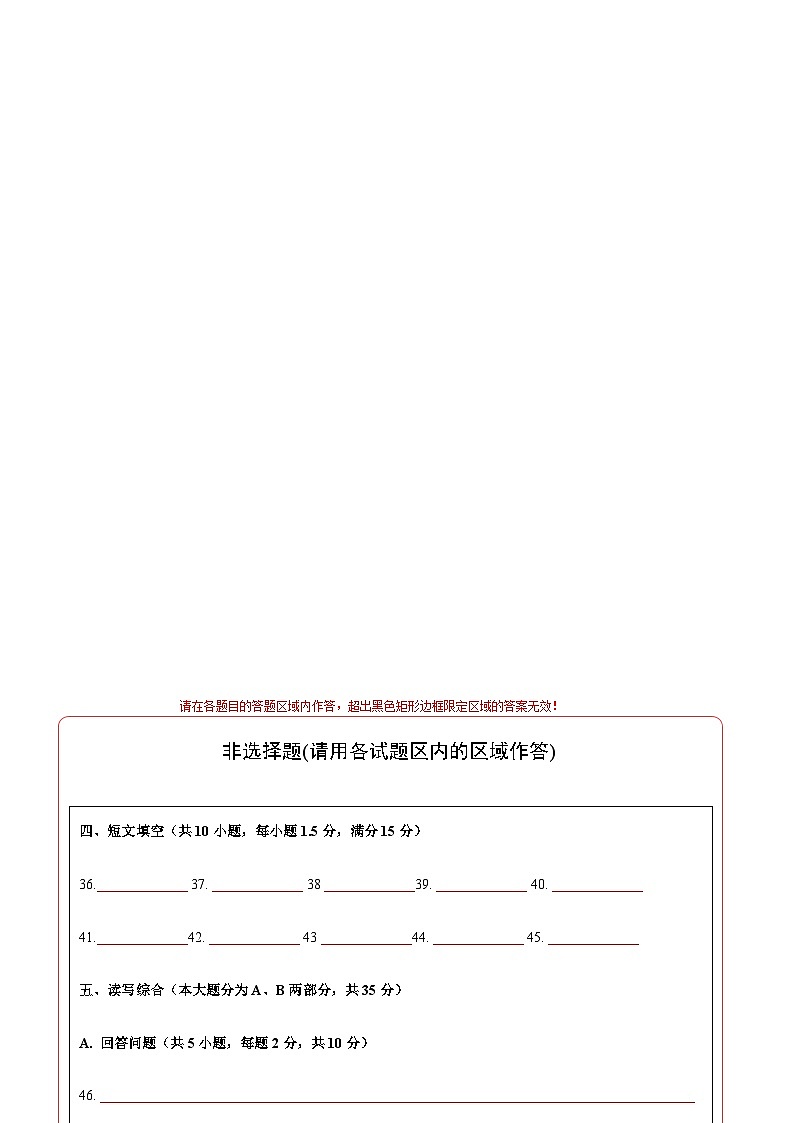 外研版2024初中英语七年级上册第一次月考卷（Starter~Unit 1）- 含答案解析02